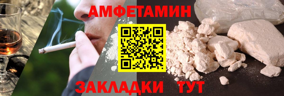 Люберцы  АМФЕТАМИН 98%  АМФ  Вход с VPN 