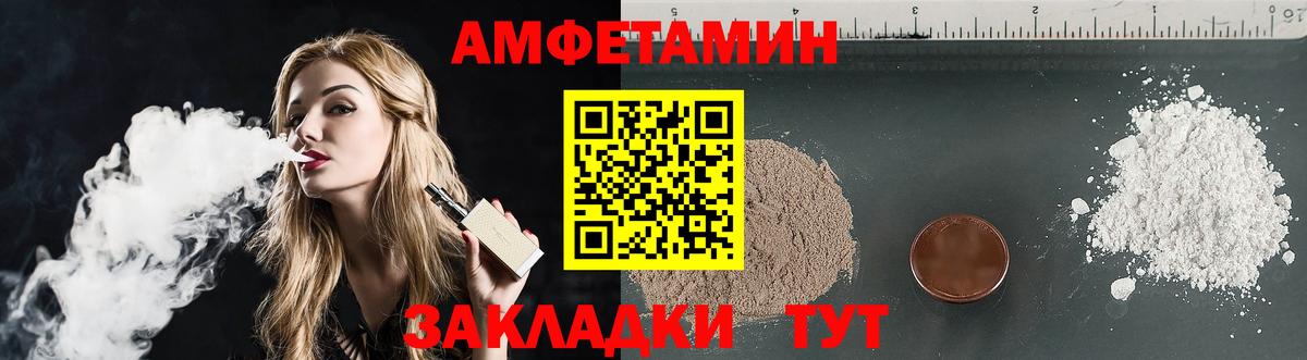 Amphetamine Розовый Люберцы