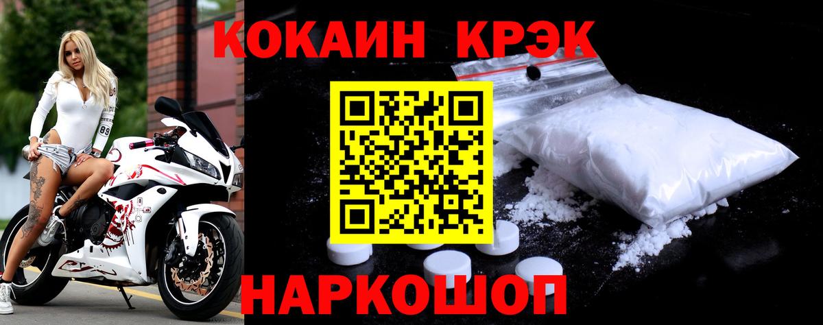 магазин продажи   КОКАИН Fish Scale  Кокаин  Вход с VPN  Кокаин Columbia  Люберцы 