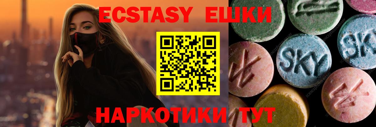 Ecstasy XTC  Вход с VPN  Ecstasy TESLA  Экстази  Люберцы 