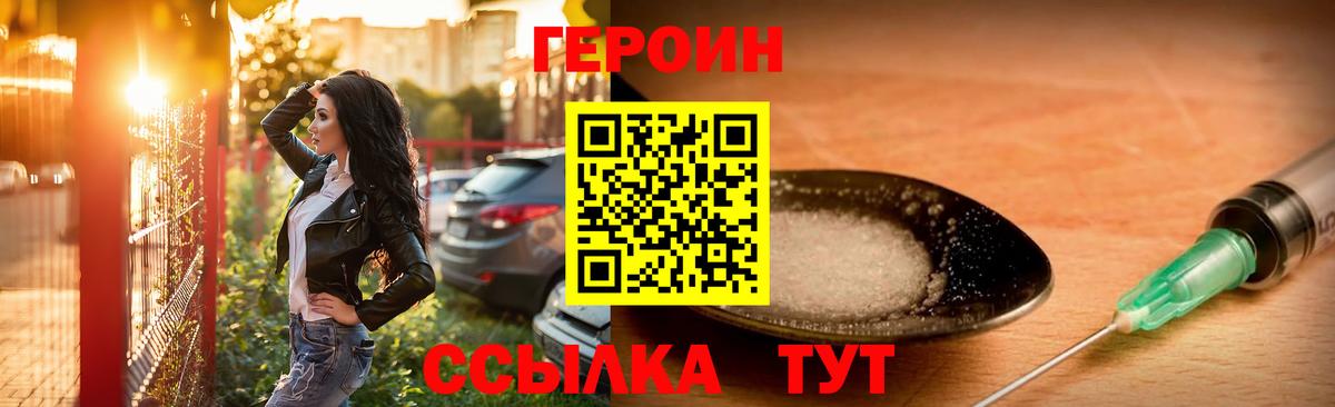 Героин афганец Люберцы