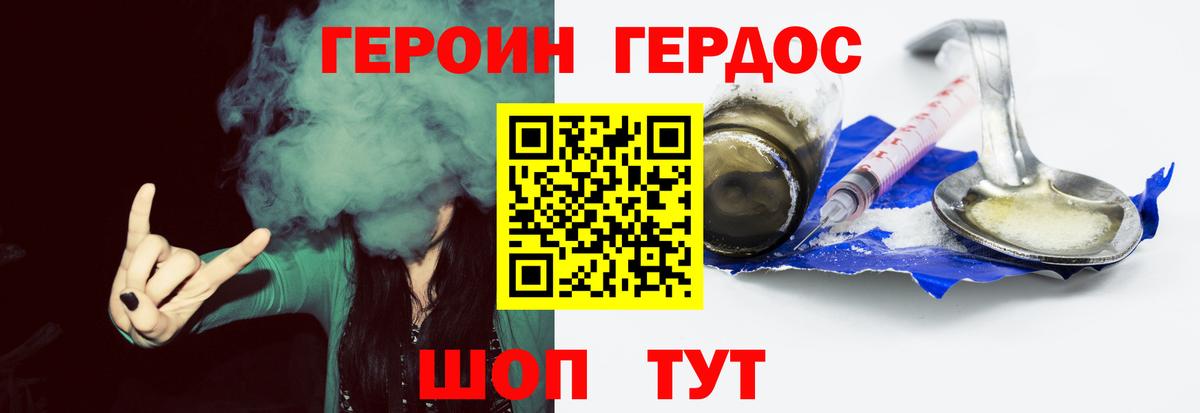 ГЕРОИН герыч  Вход с VPN  Люберцы 