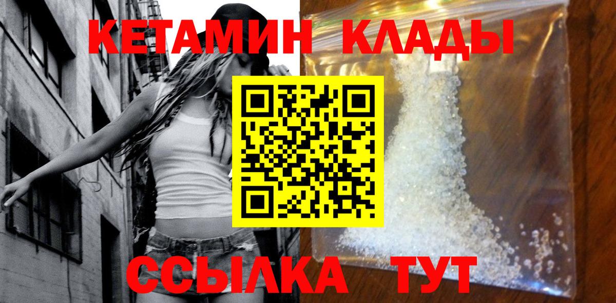 Кетамин VHQ  КЕТАМИН ketamine  Вход с VPN  Люберцы 