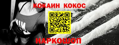 COCAINE Гусев