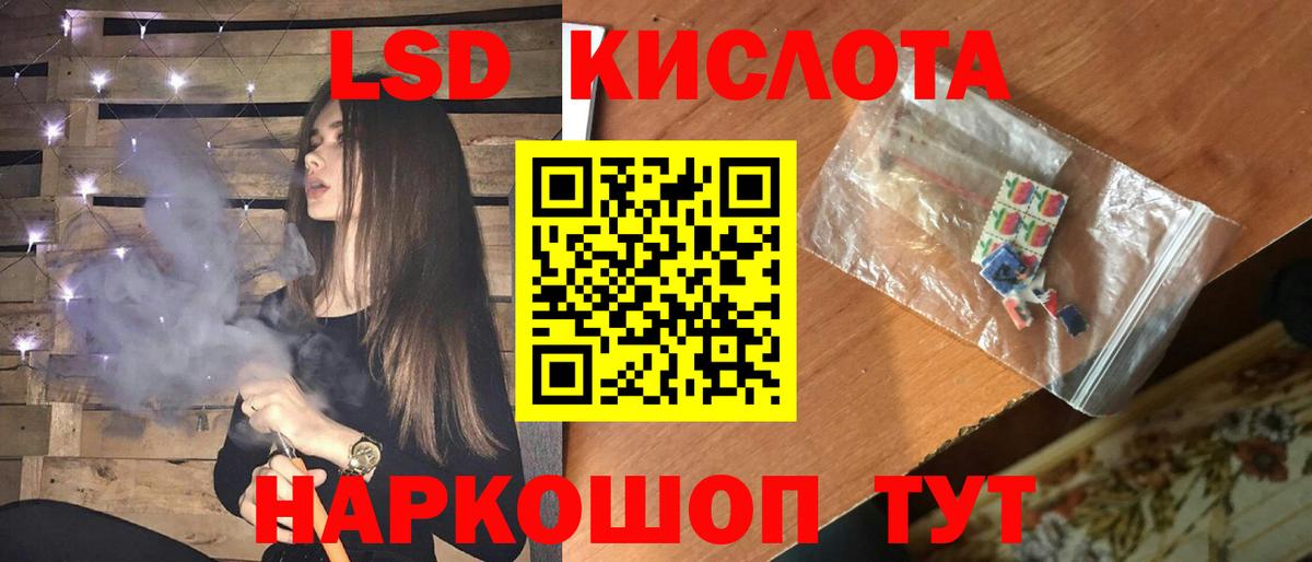 LSD-25 экстази ecstasy  LSD-25 экстази кислота  Вход с VPN  Люберцы 