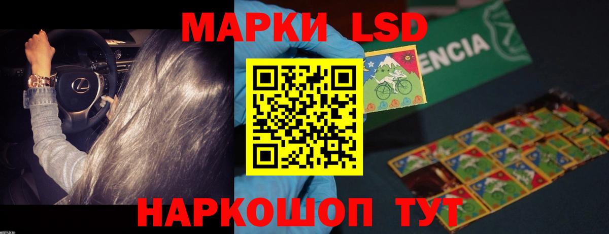 LSD-25 экстази кислота Люберцы