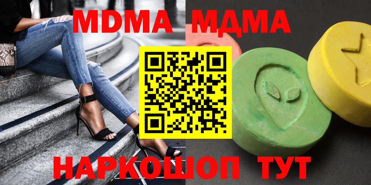 Люберцы  МДМА VHQ  Вход с VPN 