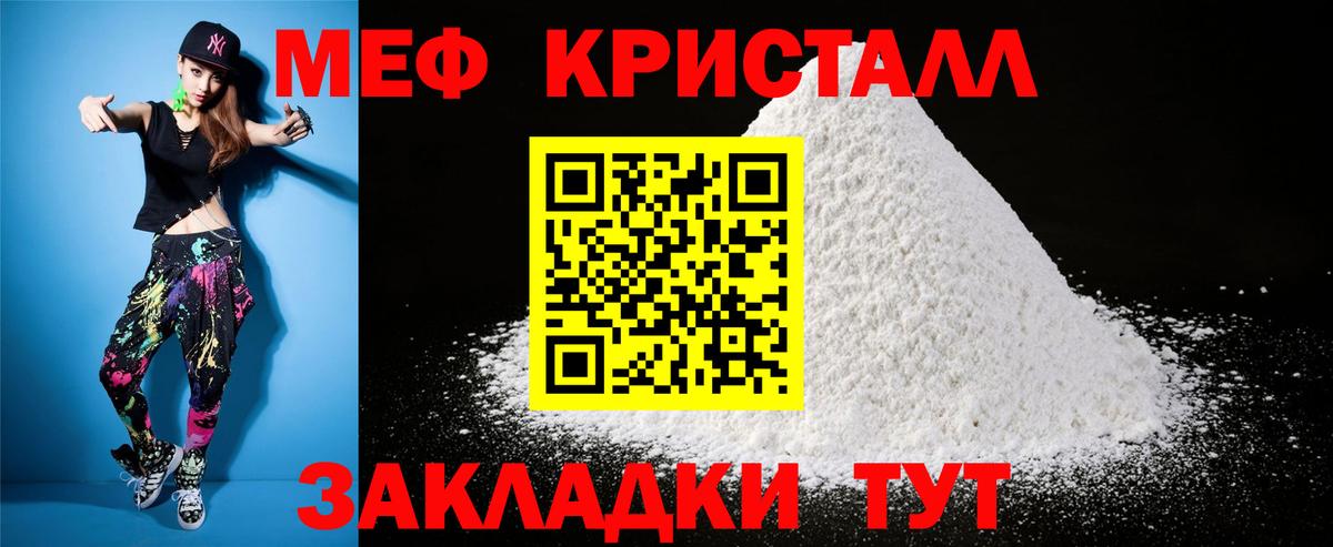 МЯУ-МЯУ 4 MMC  Меф mephedrone  Люберцы  Мефедрон  Вход с VPN  МЯУ-МЯУ 