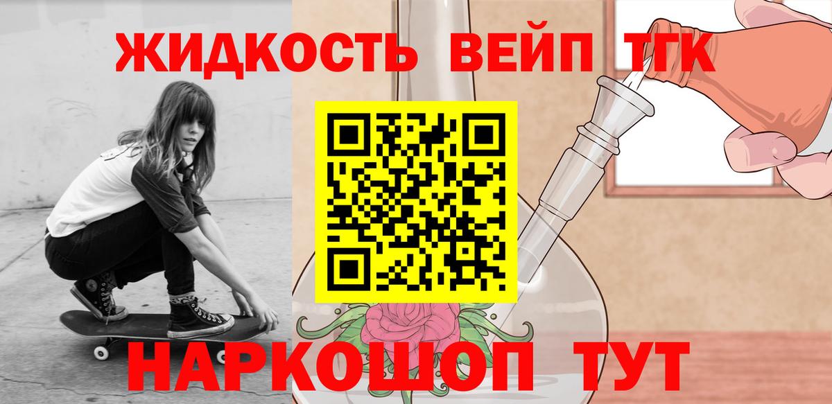 Дистиллят ТГК THC oil  Вход с VPN  Люберцы 